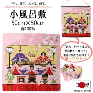 Furoshiki, Japanese Traditional Handkerchief Wrapping Cloth - Small, Pink Hinamatsuri
